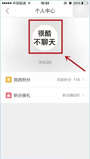 如何退出QQ浏览器登录?