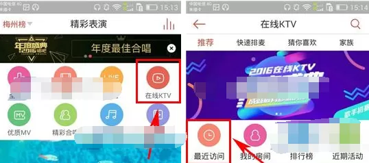 唱吧如何清空在线KTV历史访问信息？
