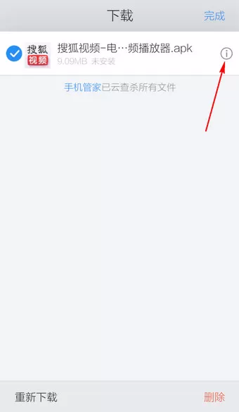 如何设置手机QQ浏览器下载路径?