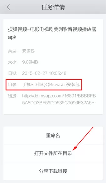 如何设置手机QQ浏览器下载路径?