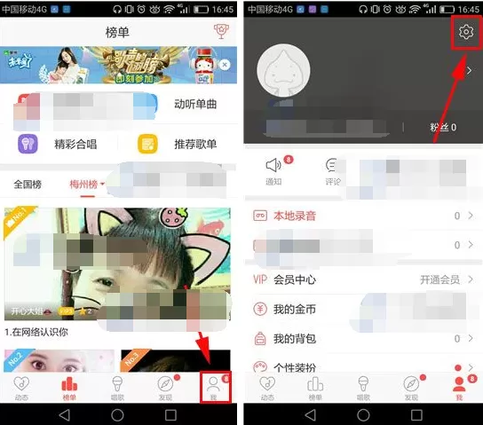 唱吧如何关闭消息提示音?关闭消息提示音的方法