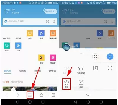 QQ浏览器开启智能预读的具体方法