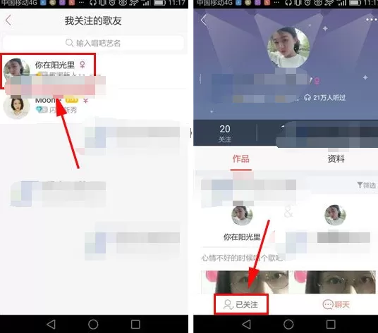 唱吧怎么取消关注?唱吧取消关注的方法