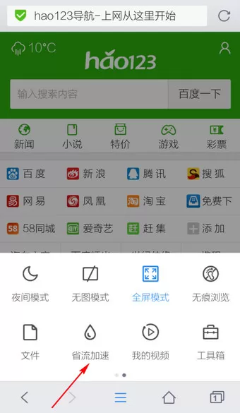 QQ浏览器怎么过滤广告?QQ浏览器过滤广告的方法