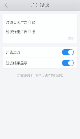 QQ浏览器怎么过滤广告?QQ浏览器过滤广告的方法
