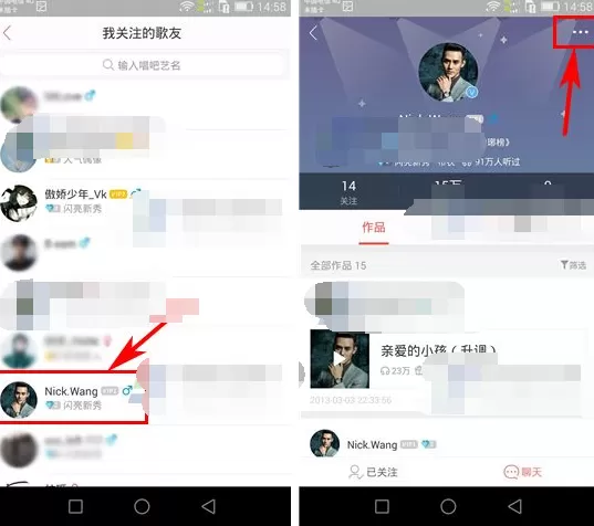唱吧如何设置备注名?唱吧设置备注名的方法