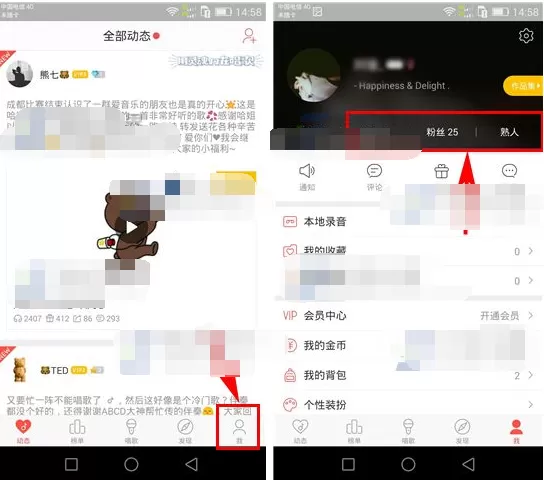 唱吧如何设置备注名？唱吧设置备注名的方法