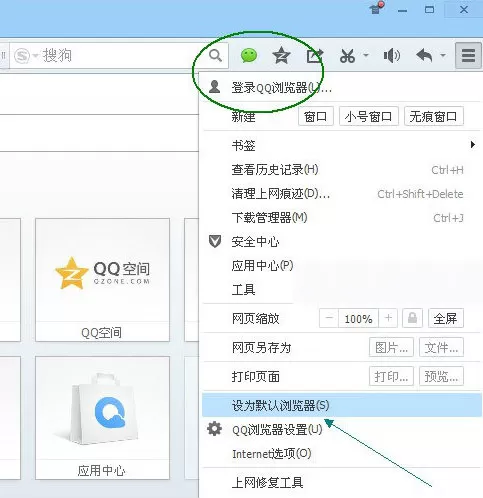 QQ浏览器点亮Q7图标的具体操作