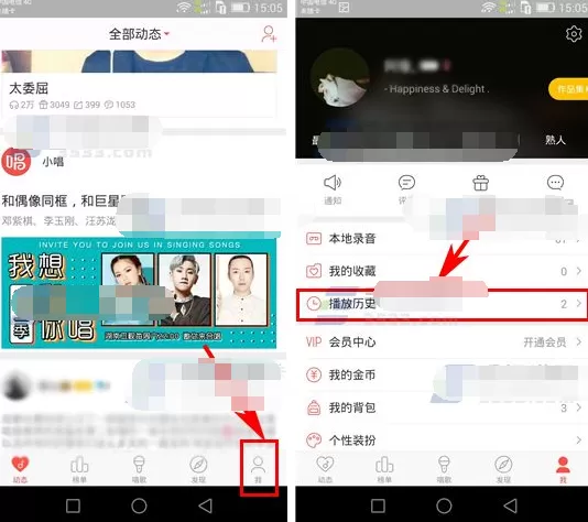 唱吧如何删除播放历史?删除播放历史的方法