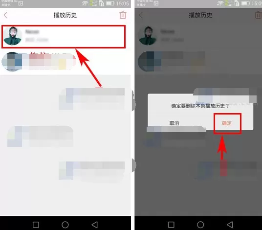 唱吧如何删除播放历史?删除播放历史的方法