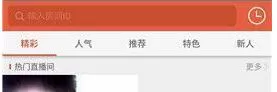 唱吧直播间如何退出家族?退出家族的方法