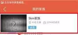 唱吧直播间如何退出家族?退出家族的方法