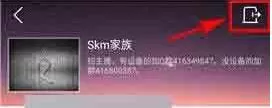 唱吧直播间如何退出家族?退出家族的方法