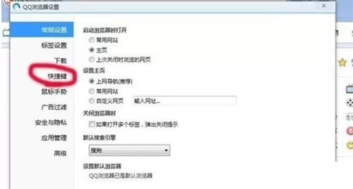 如何关闭QQ浏览器网页声音?