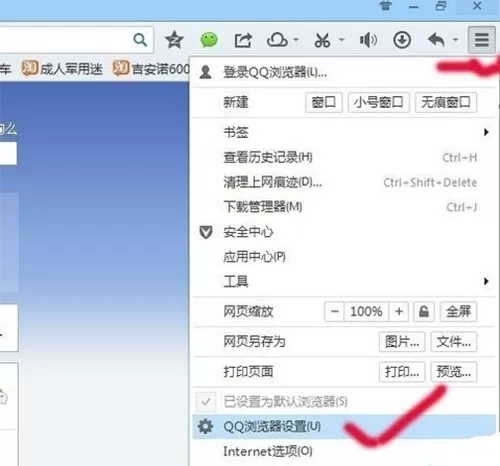 如何关闭QQ浏览器网页声音?