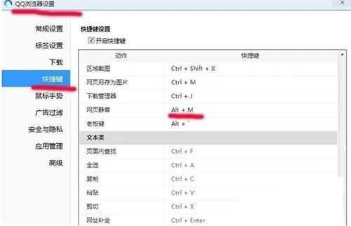 如何关闭QQ浏览器网页声音?