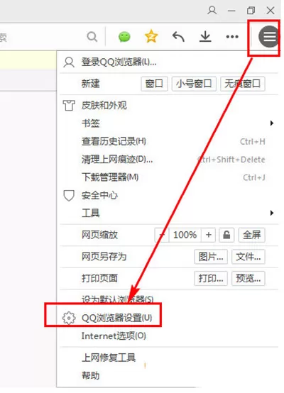 如何设置QQ浏览器不弹出安全警告？