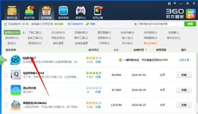 如何卸载QQ浏览器?卸载QQ浏览器的方法