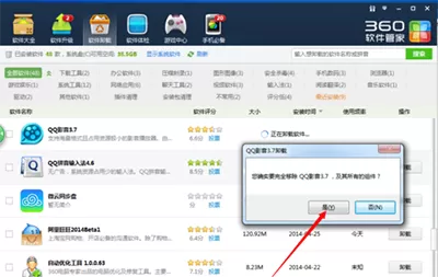 如何卸载QQ浏览器?卸载QQ浏览器的方法