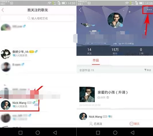 唱吧怎么给朋友添加备注名称?添加备注名称的方法