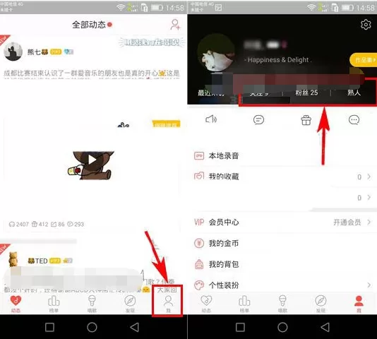 唱吧怎么给朋友添加备注名称？添加备注名称的方法
