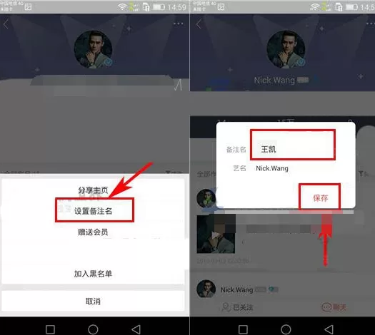 唱吧怎么给朋友添加备注名称?添加备注名称的方法