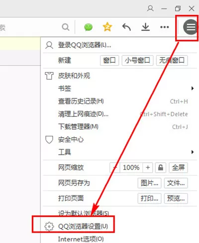 QQ浏览器开启安全认证的具体操作