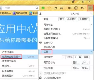 QQ浏览器网页内容显示不全怎么办