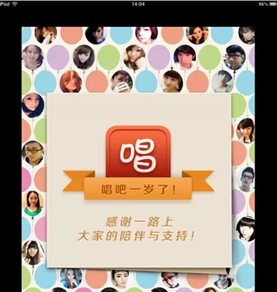手机唱吧如何录视频?手机唱吧录视频的方法