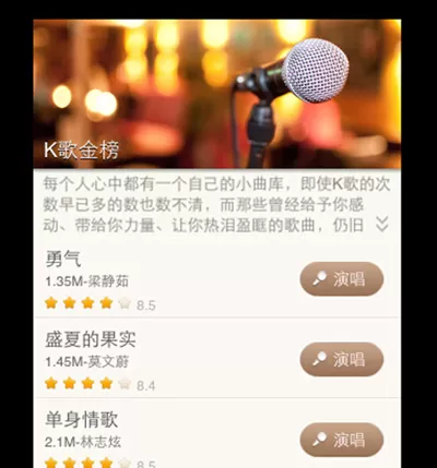 手机唱吧如何录视频?手机唱吧录视频的方法