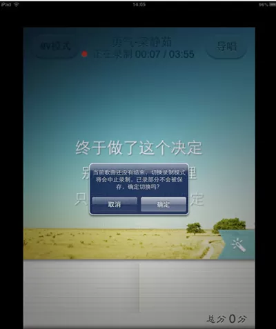 手机唱吧如何录视频?手机唱吧录视频的方法