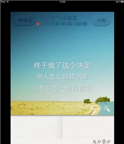 手机唱吧如何录视频?手机唱吧录视频的方法
