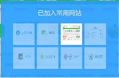 QQ浏览器怎么设置常用网站?