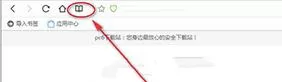 QQ浏览器怎么设置常用网站?