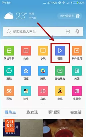 如何解决QQ浏览器下载不了视频的问题？