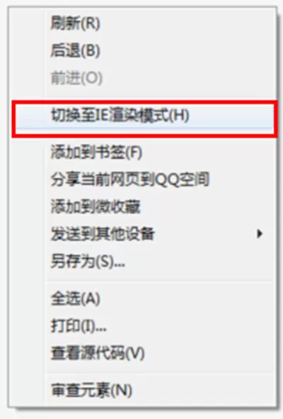 QQ浏览器不能访问银行网站的解决方法