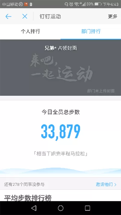 如何开启钉钉运动?开启钉钉运动的图文教程