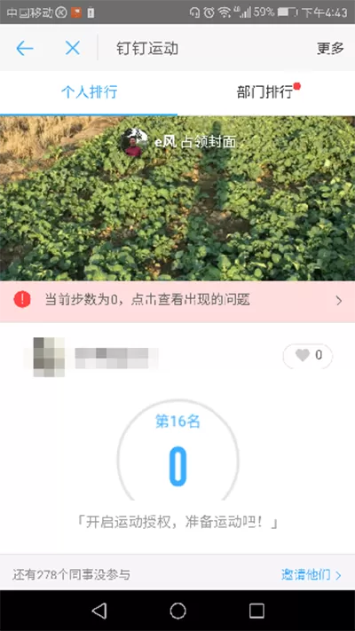 如何开启钉钉运动?开启钉钉运动的图文教程