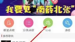 唱吧如何和明星一起合唱?和明星一起合唱的方法