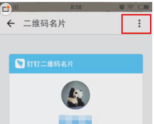 如何扫钉钉二维码?扫钉钉二维码的具体方法