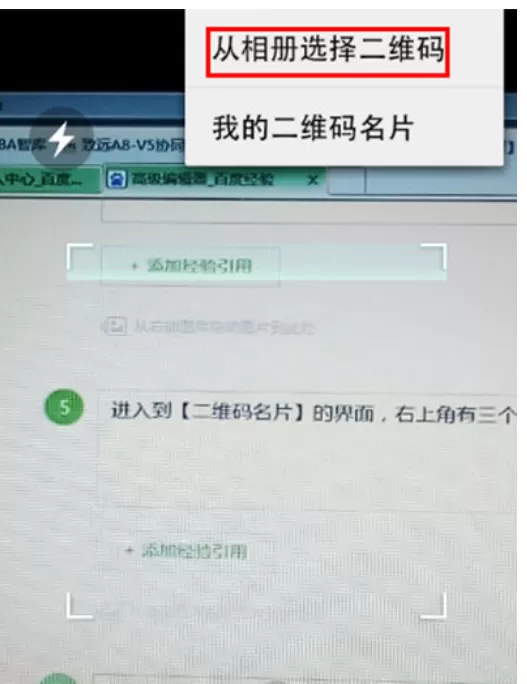 如何扫钉钉二维码?扫钉钉二维码的具体方法