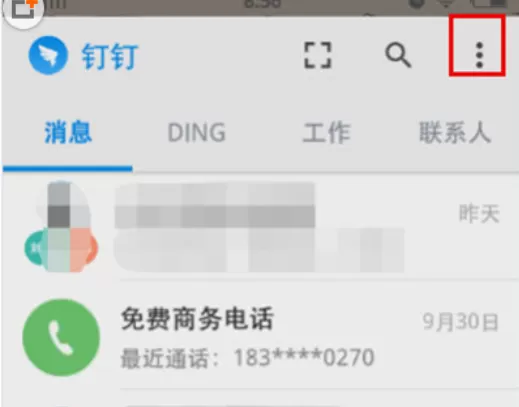 如何扫钉钉二维码？扫钉钉二维码的具体方法