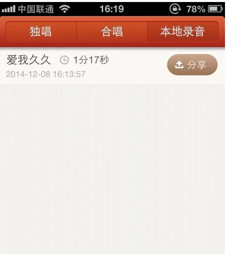 唱吧录制的歌曲如何上传到个人主页?