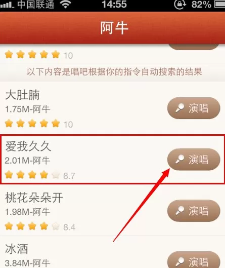 唱吧录制的歌曲如何上传到个人主页?