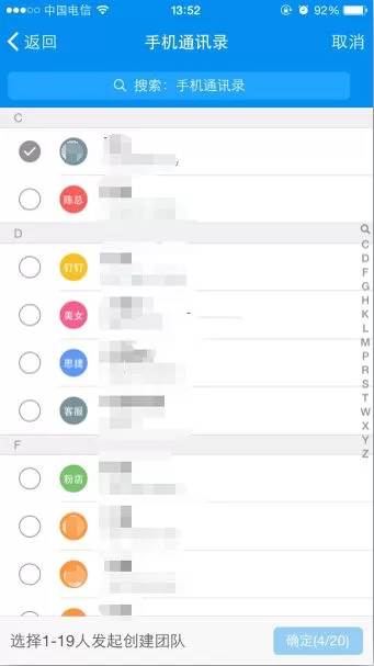 钉钉怎么进行免费电话升级企业用户?