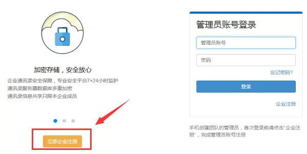 钉钉怎么进行免费电话升级企业用户?