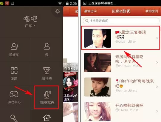 唱吧哼唱点歌如何使用?哼唱点歌的使用方法