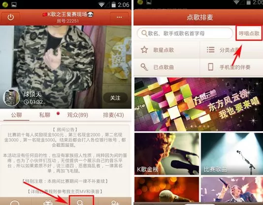 唱吧哼唱点歌如何使用?哼唱点歌的使用方法