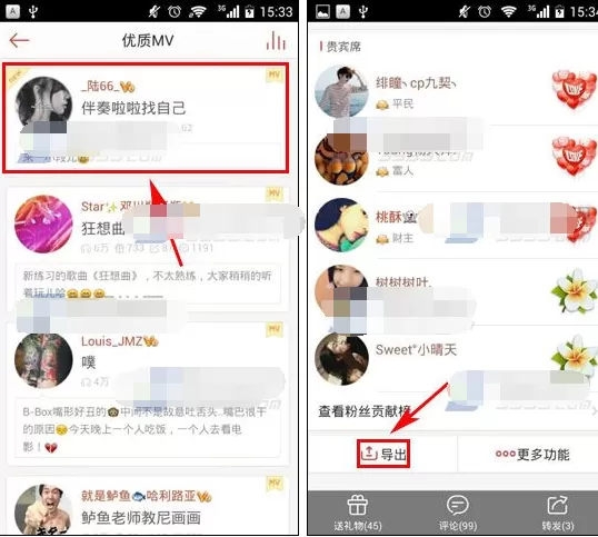 唱吧怎么导出MV并保存至手机?导出MV并保存至手机的方法