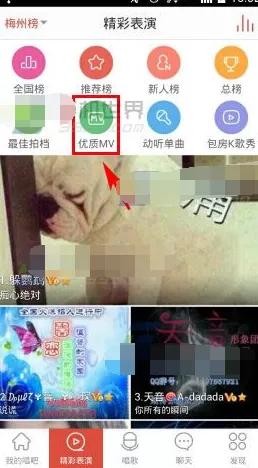 唱吧怎么导出MV并保存至手机？导出MV并保存至手机的方法